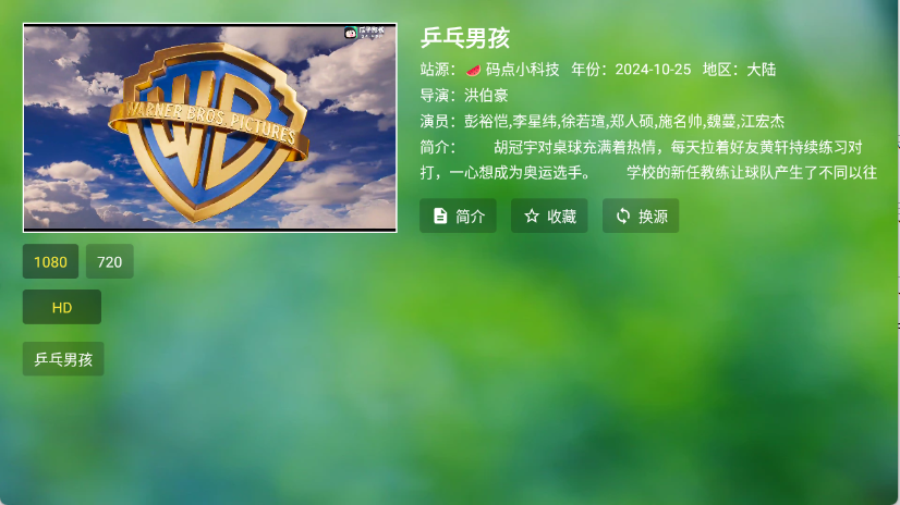 南风TV电视直播