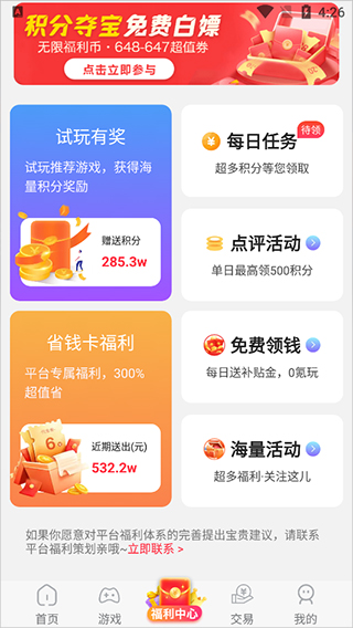 九妖游戏