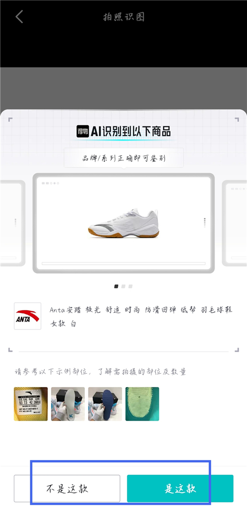 得物