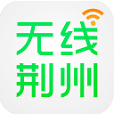 无线荆州官网官方版下载