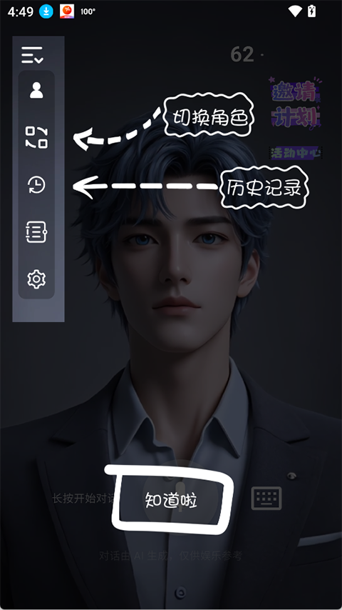 Ai恋语