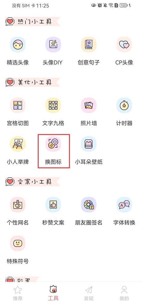 头像空间