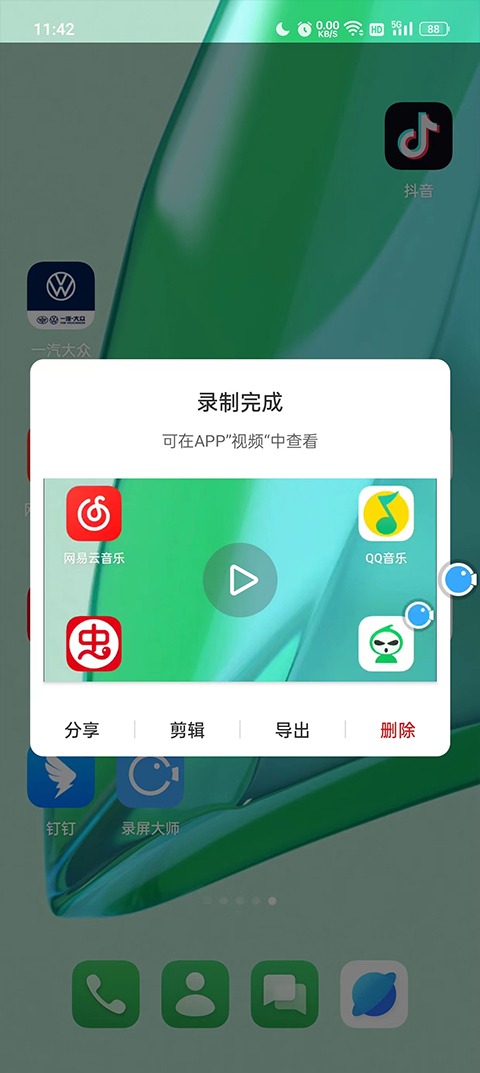 使用方法截图4