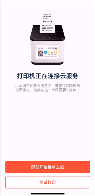 水獭掌柜