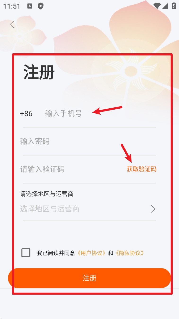 广电慧家