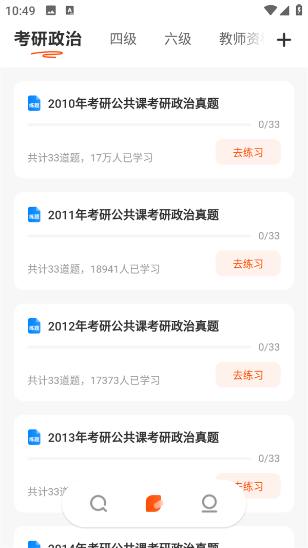怎么使用截图4