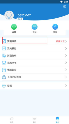 易上网