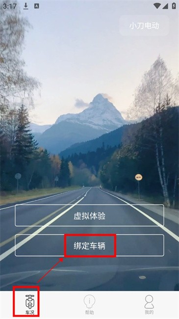 小刀电动