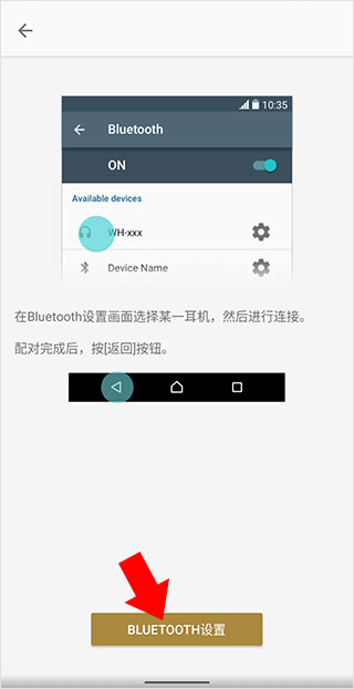 Headphones索尼app