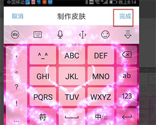 怎么上传自己制作的皮肤截图5