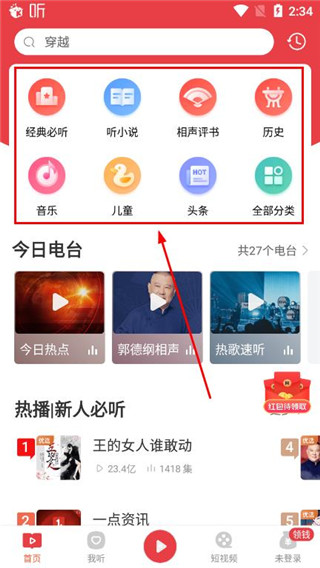 使用方法截图1