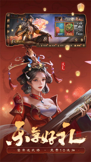 三国杀ol互通版内置修改器 第4张图片