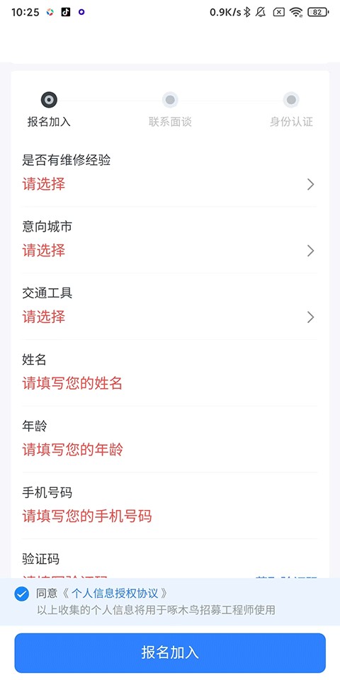啄木鸟家庭维修