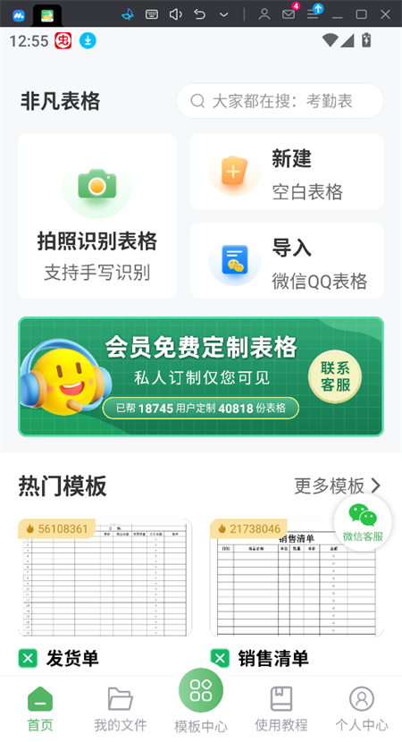使用教程截图1