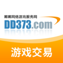 dd373游戏交易平台app下载