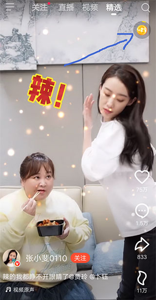 使用教程截图1