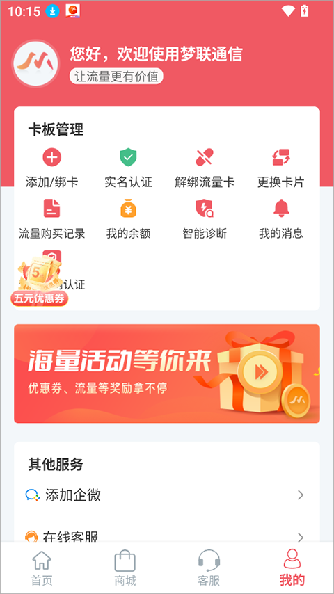 使用简介截图2