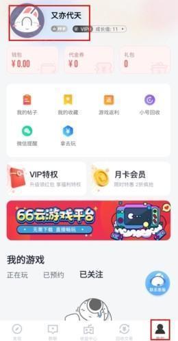 66手游