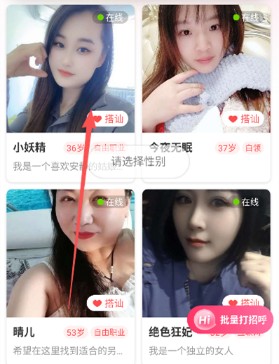 怎么加微信截图3