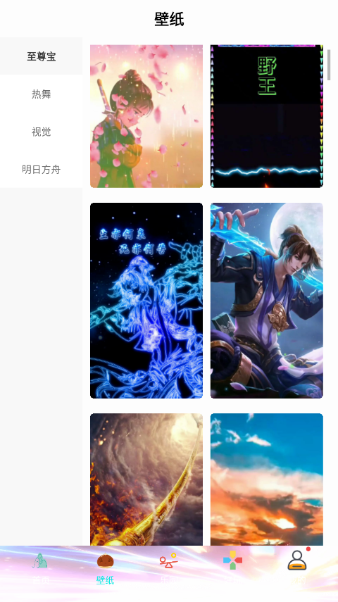 111乐园壁纸