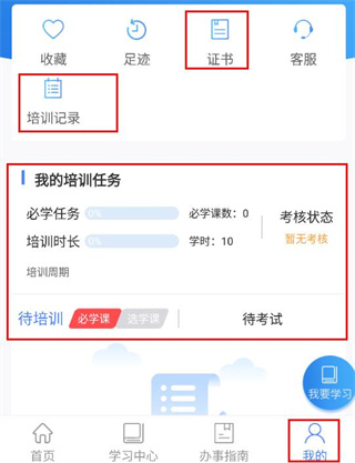 食安快线通用版
