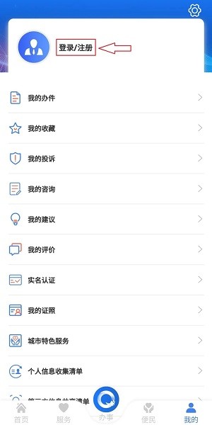 全省事
