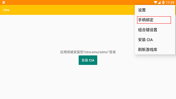 Citrammj模拟器