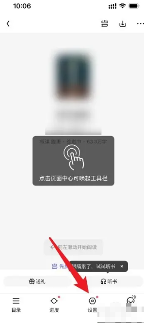 字体大小怎么设置呢截图3