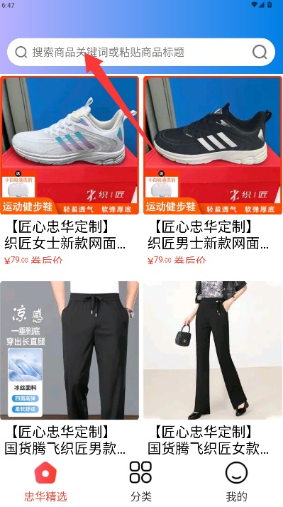忠华优选