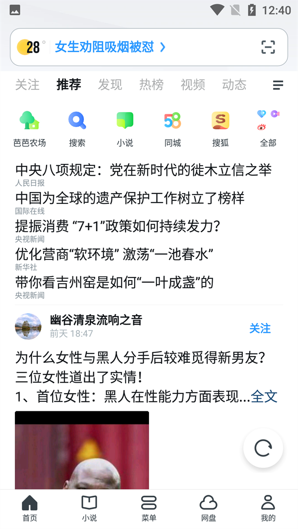 使用方法截图1