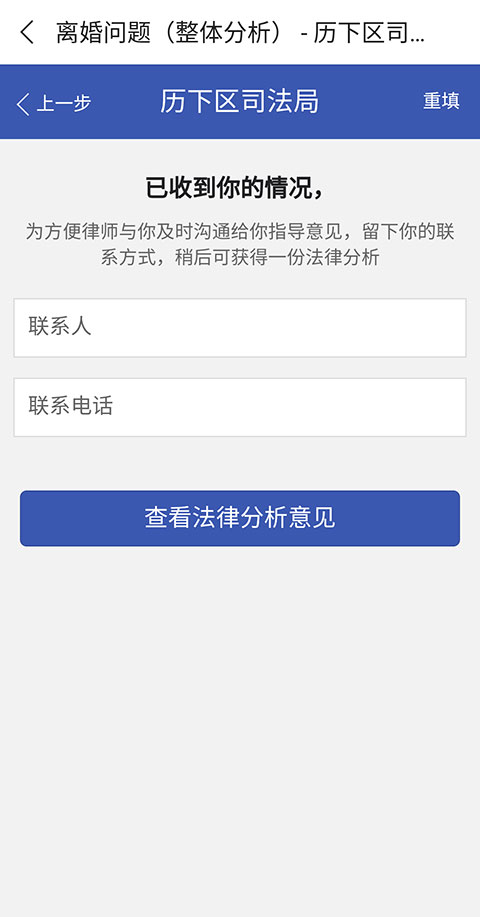 精准普法