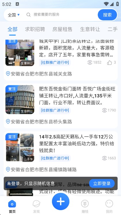 时事达