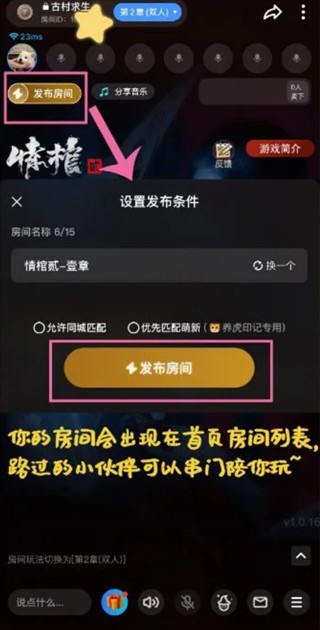 谜境解谜交友