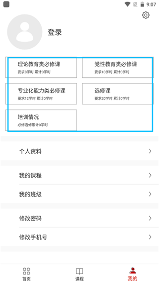 使用教程截图4