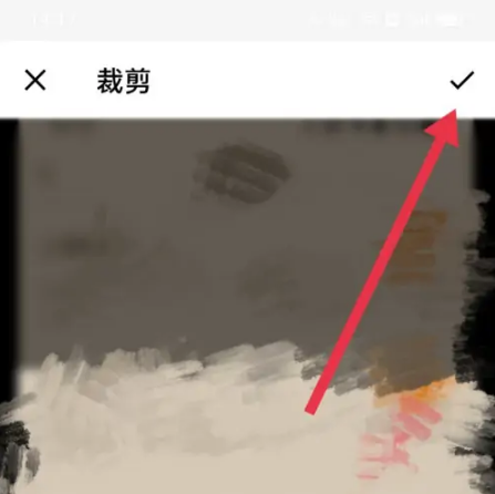 如何换头像截图6