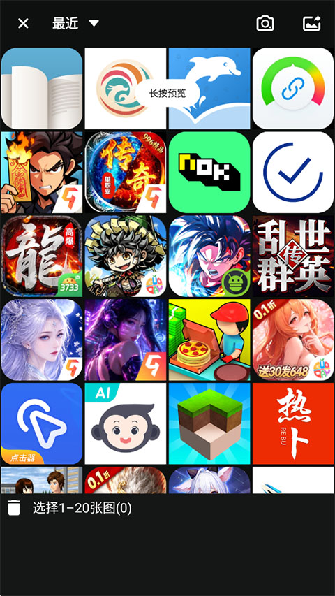 照片拼图师