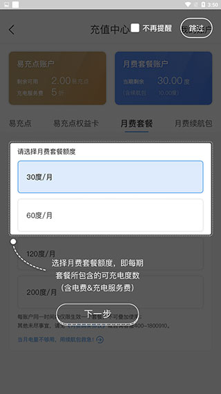 E充站