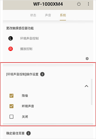索尼耳机