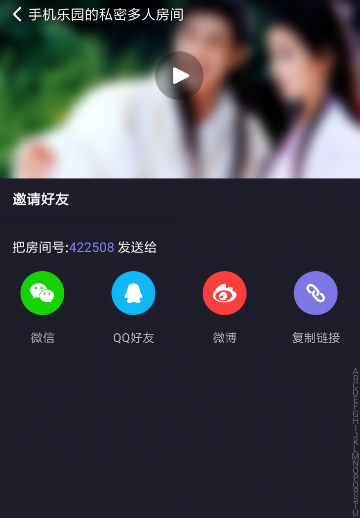 设置私密房间图文教程截图3
