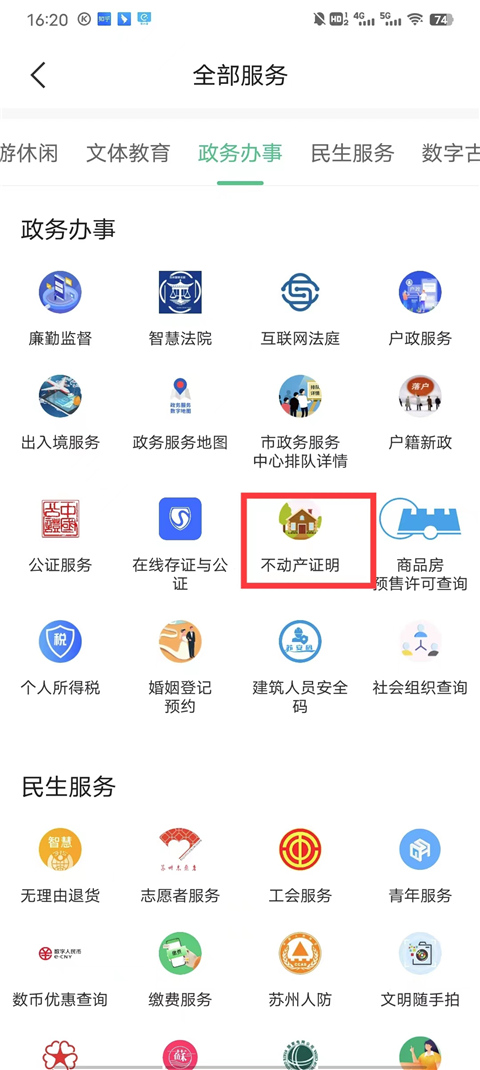 苏州到