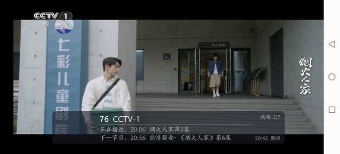 银河直播电视版