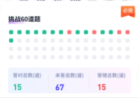 护士执业悠悠题库