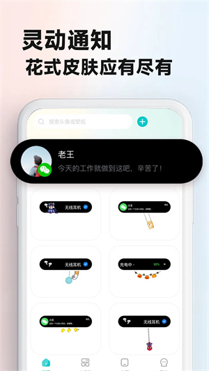 主题壁纸大全app下载安装截图