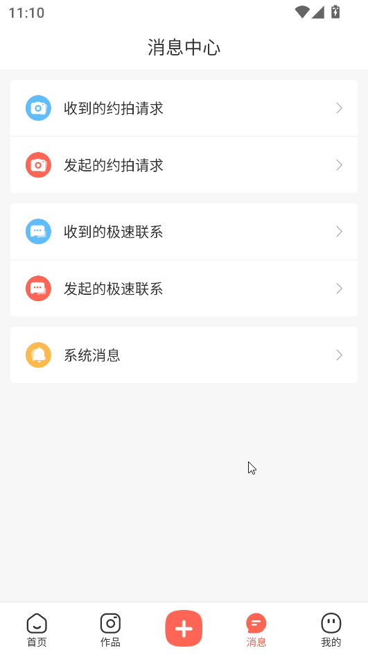 使用说明截图4
