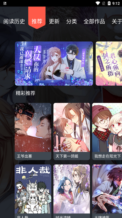 漫漫漫画TV版