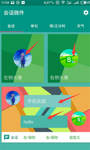怎么添加小组件截图2
