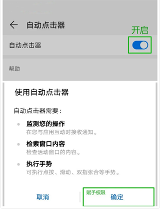 怎么用截图3