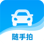 随手拍违章app