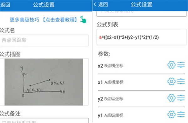 使用截图2
