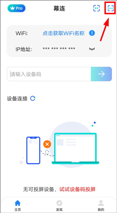 幕连